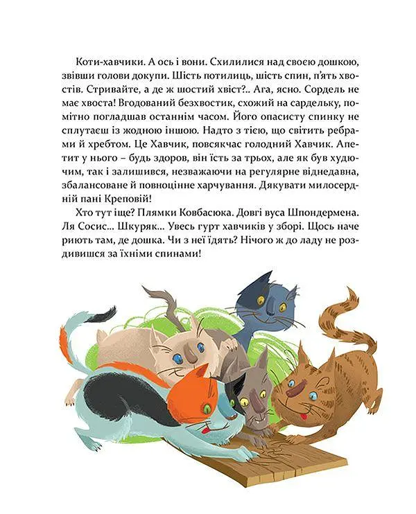 Книга для дітей 36 та 6 кішок-детективів, книга 2, пригоди - детектив kni0004178 - фото 6