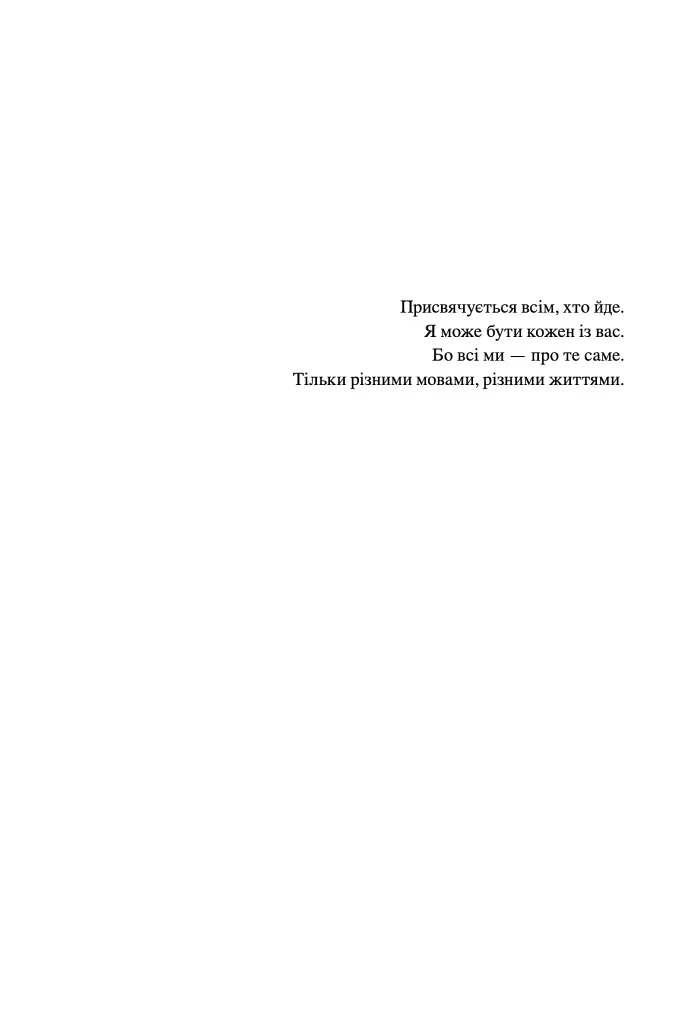 Таке й різне - Світлана Левченко - фото 2