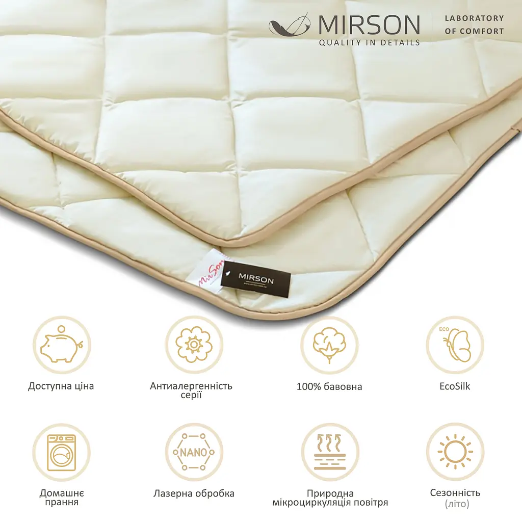 Ковдра дитяча MirSon Carmela EcoSilk №071 антиалергенна літня,110х140 см бежева (10022422) - фото 5