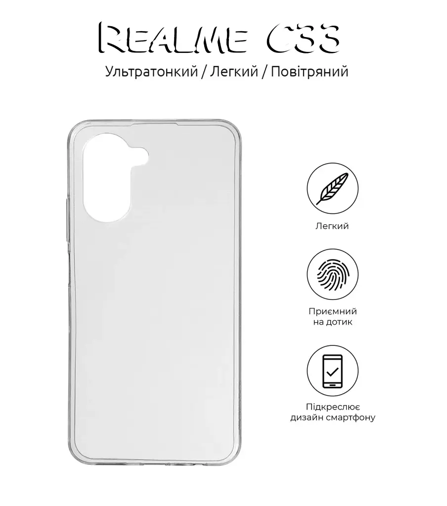 Силіконовий чохол BeCover для Realme C33 Transparancy (708668) - фото 2