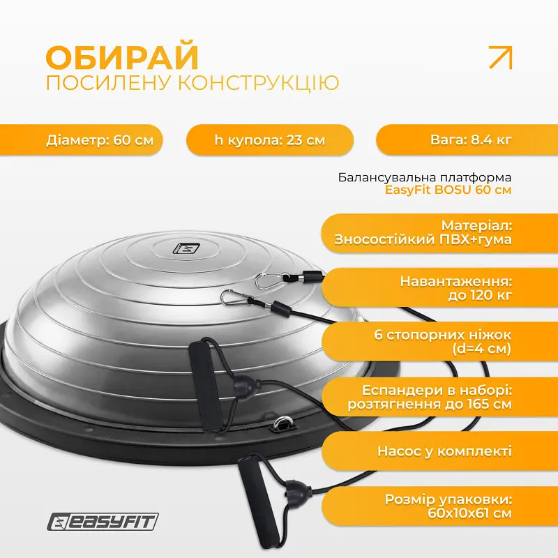Балансувальна платформа EasyFit BOSU 60 см Сірий - фото 3