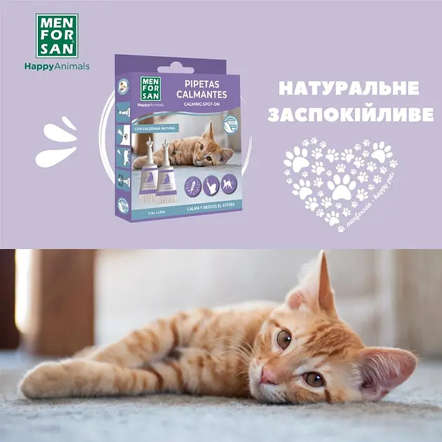 Капли для котов Menforsan Стоп-он успокаивающие 2 мл - фото 2
