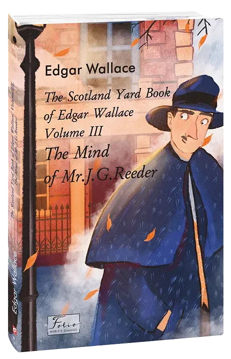 The Scotland Yard Book of Edgar Wallace. Volume III. The Mind of Mr. J. G. Reader - фото 2