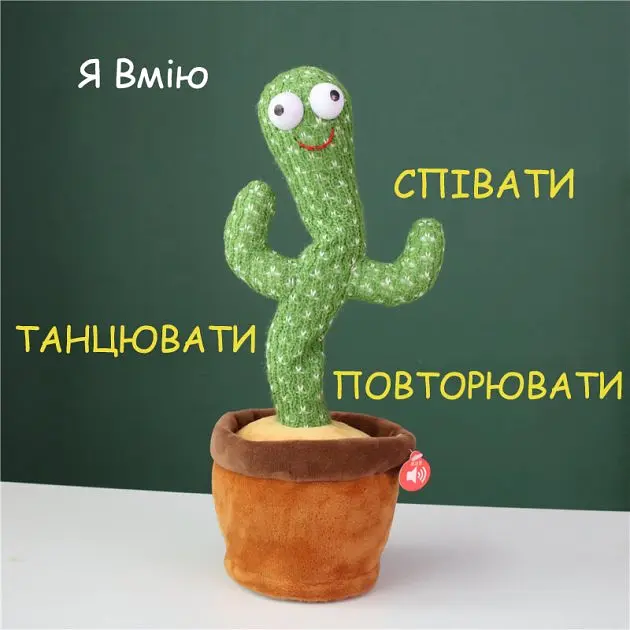 Яктус танцює, світло - музична іграшках, Dancing Cactus TikTok кактус у вазоні 34 см - фото 3