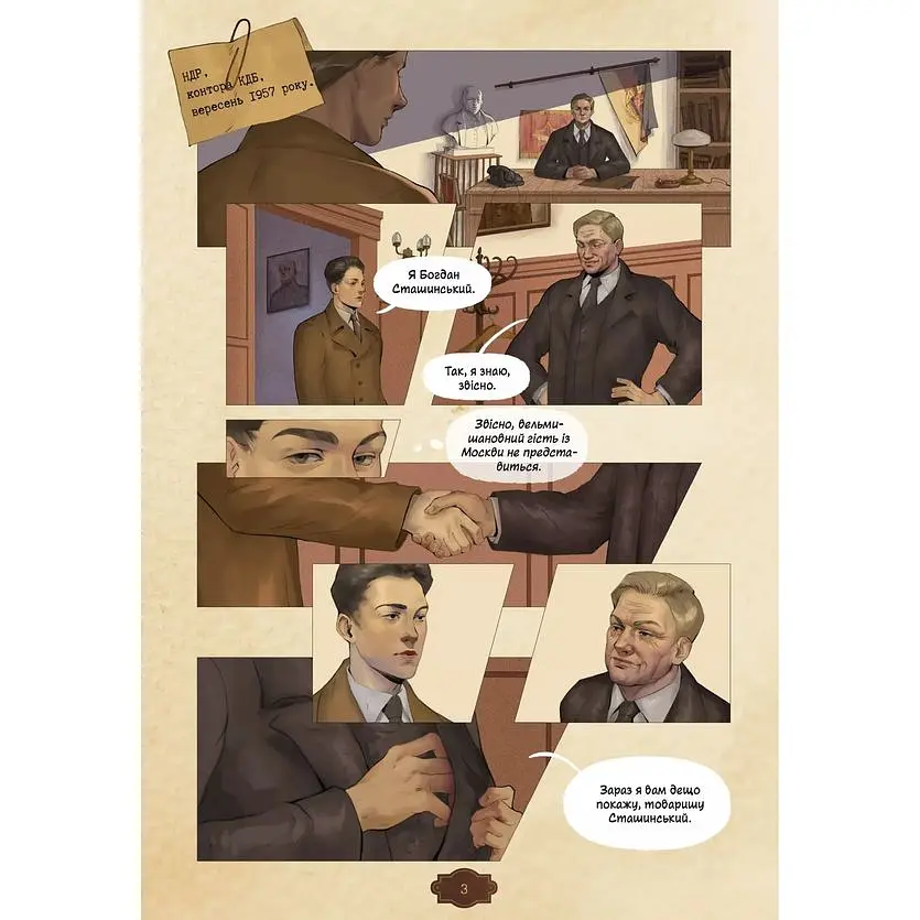 Убивство на сходах. Останні роки Степана Бандери - Віра Курико - фото 3