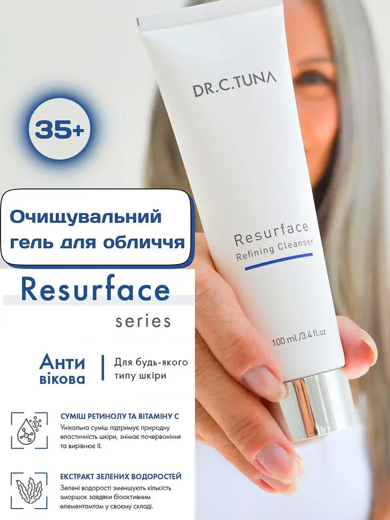 Набір для обличчя омолоджувальний професіональний Farmasi Resurfase Dr. C. Tuna 35+ - фото 6
