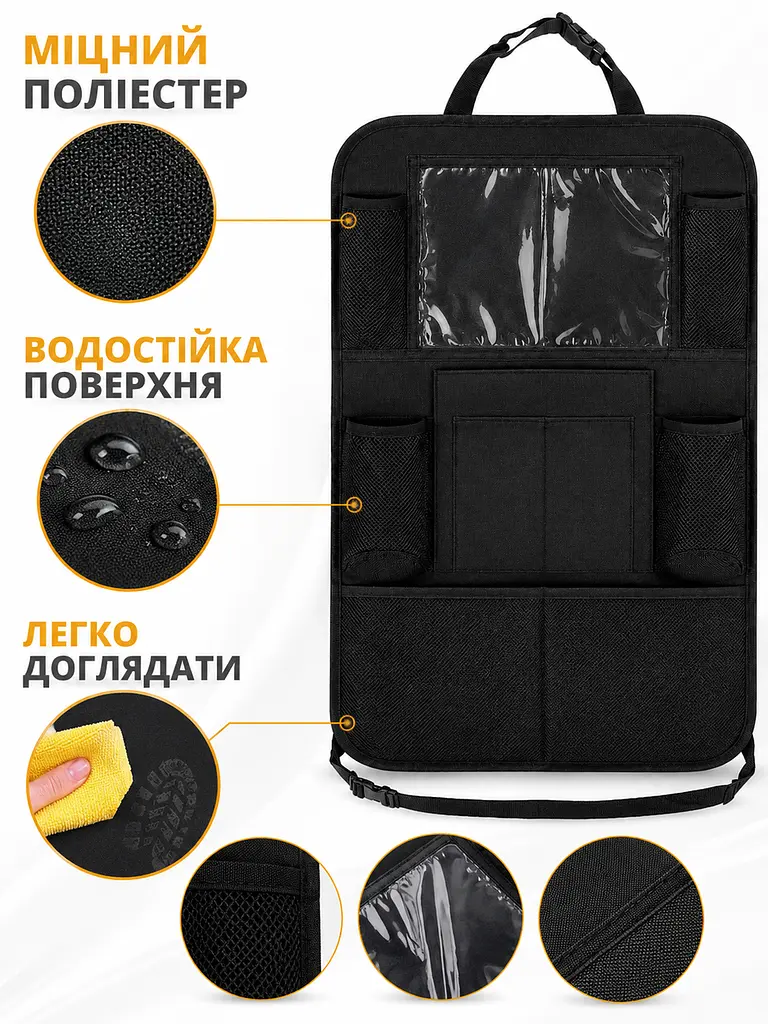 Органайзер на спинку сидіння автомобіля чорний 610×420 мм з кишенею для планшета (49676017) - фото 5