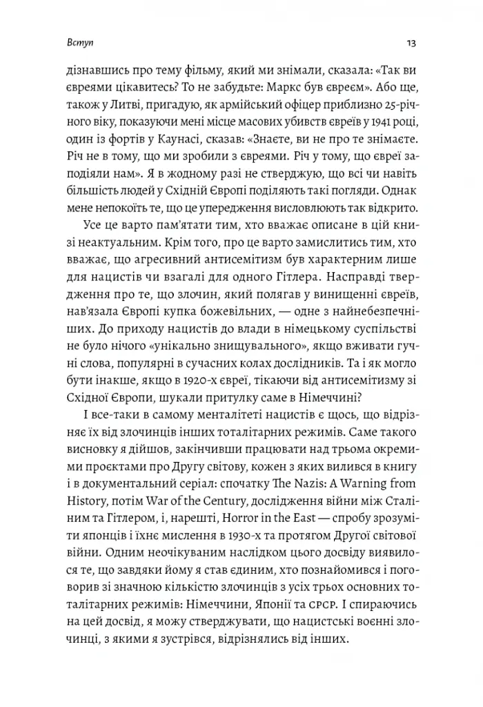 Аушвіц. Остаточне рішення нацистів - Лоренс Ріс - фото 7