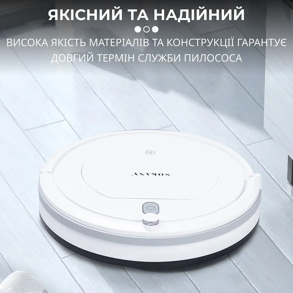 Робот-пилосос Sokany SK-13017 з пультом ДК, білий - фото 10