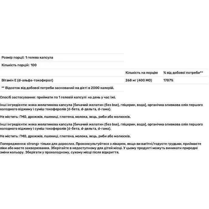 Вітамін Е Now Foods зі змішаними токоферолами 268 мг 100 капсул - фото 3