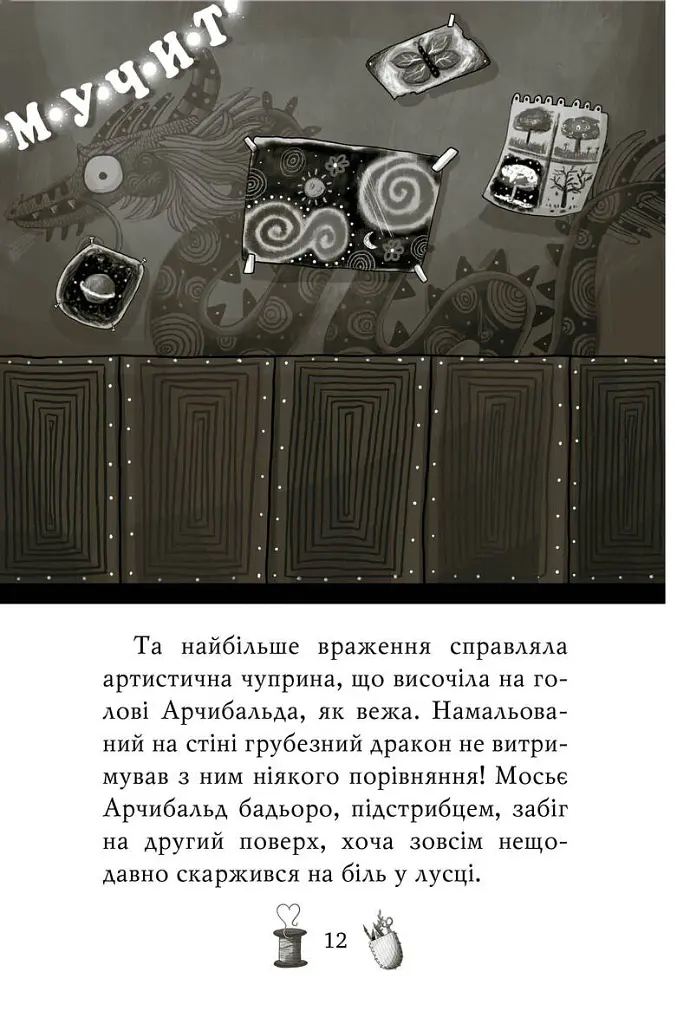 Чарівне взуття від Ліллі. Услід за світляками. Книга 2 - Урсула Познанські - фото 6