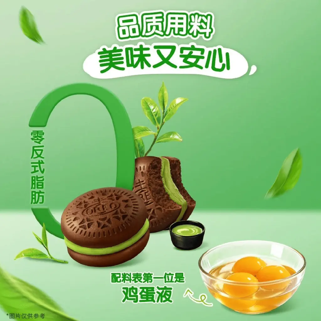 Тістечка Oreo Cloud Cake Longjing Matcha Flavor 132г - фото 6