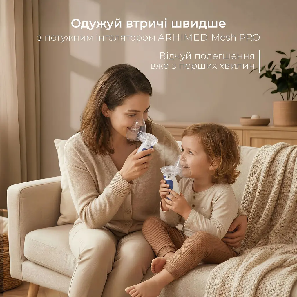 Ультразвуковий інгалятор ArhiMED MESH Pro - фото 2