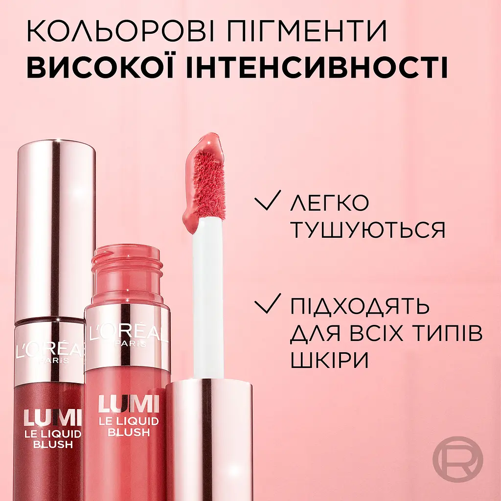 Румяна для лица LʻOréal Paris Lumi Le Liquid Blush оттенок 625 (Gold Pink) 10 мл (AA852500) - фото 5