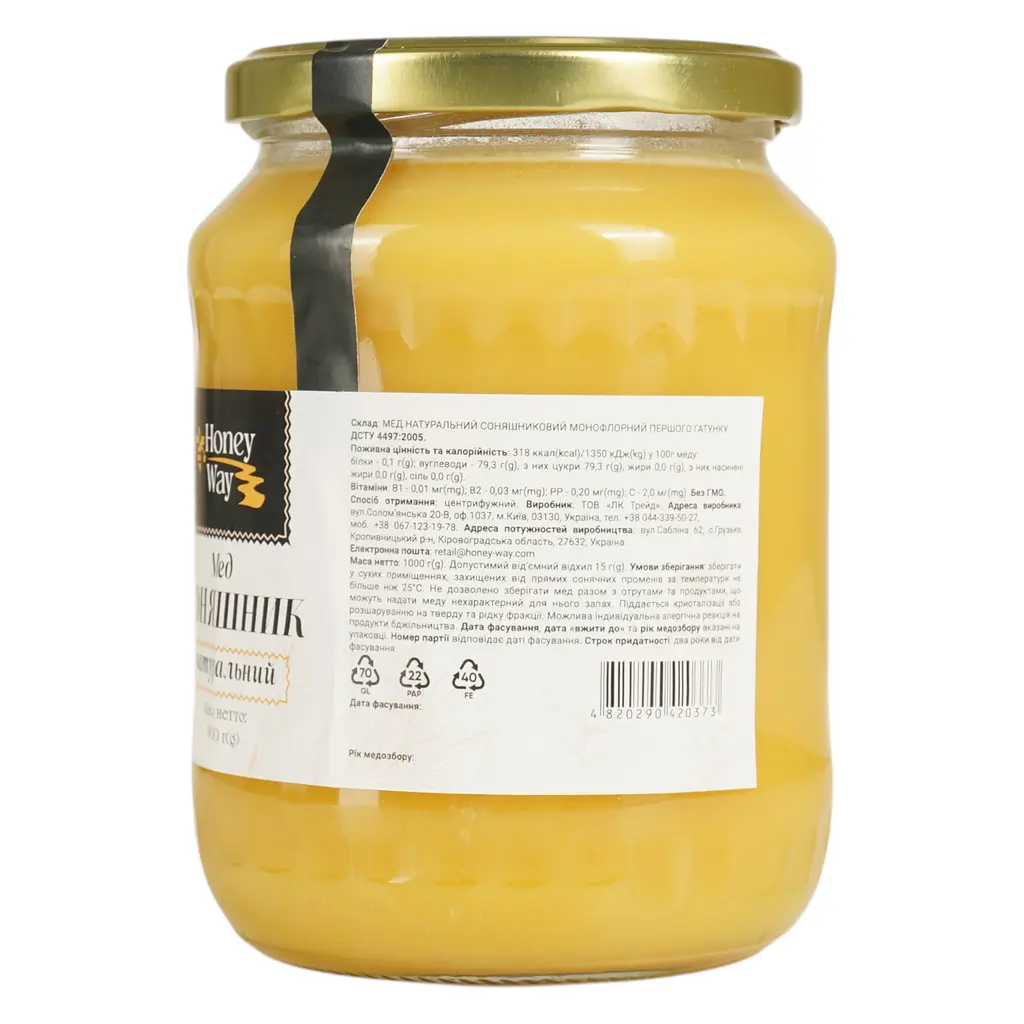 Мед соняшниковий Honey Way 900 г - фото 3