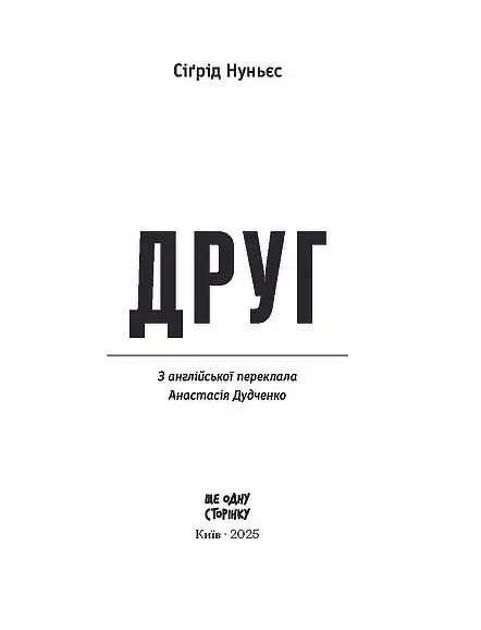Друг - фото 4
