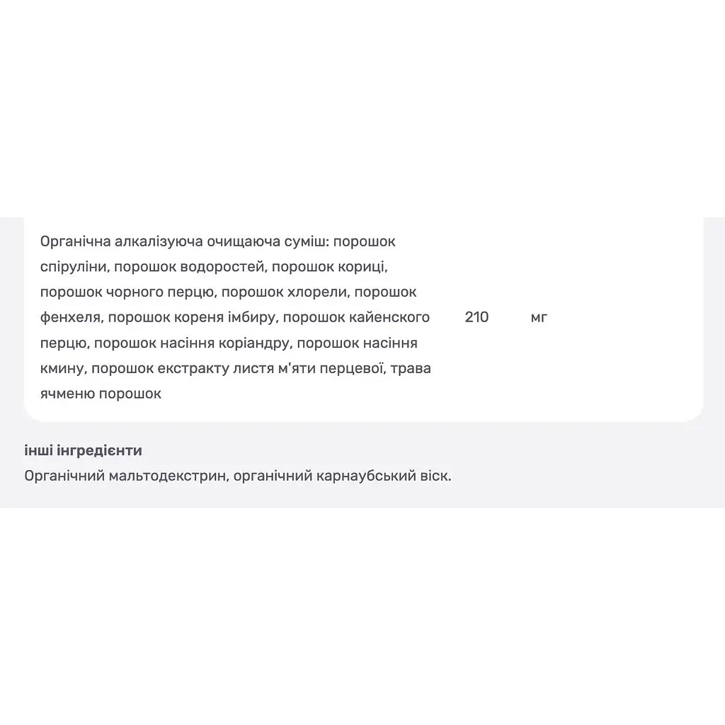 Очищення організму за 15 днів NaturesPlus Fresh Start Cleanse Kit 60 капсул - фото 5