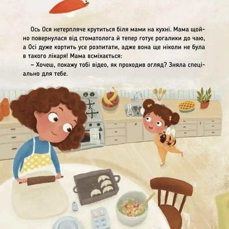 Навчальна книжка Наші друзі. Ось Ося йде до стоматолога 452285 - фото 3