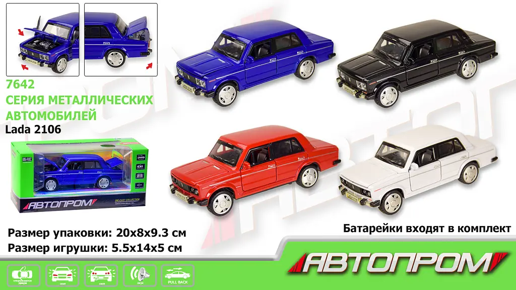 Машинка металева Lada 2106 1:32-36 Автопром світло звук двері (в асортименті) 7642 - фото 2
