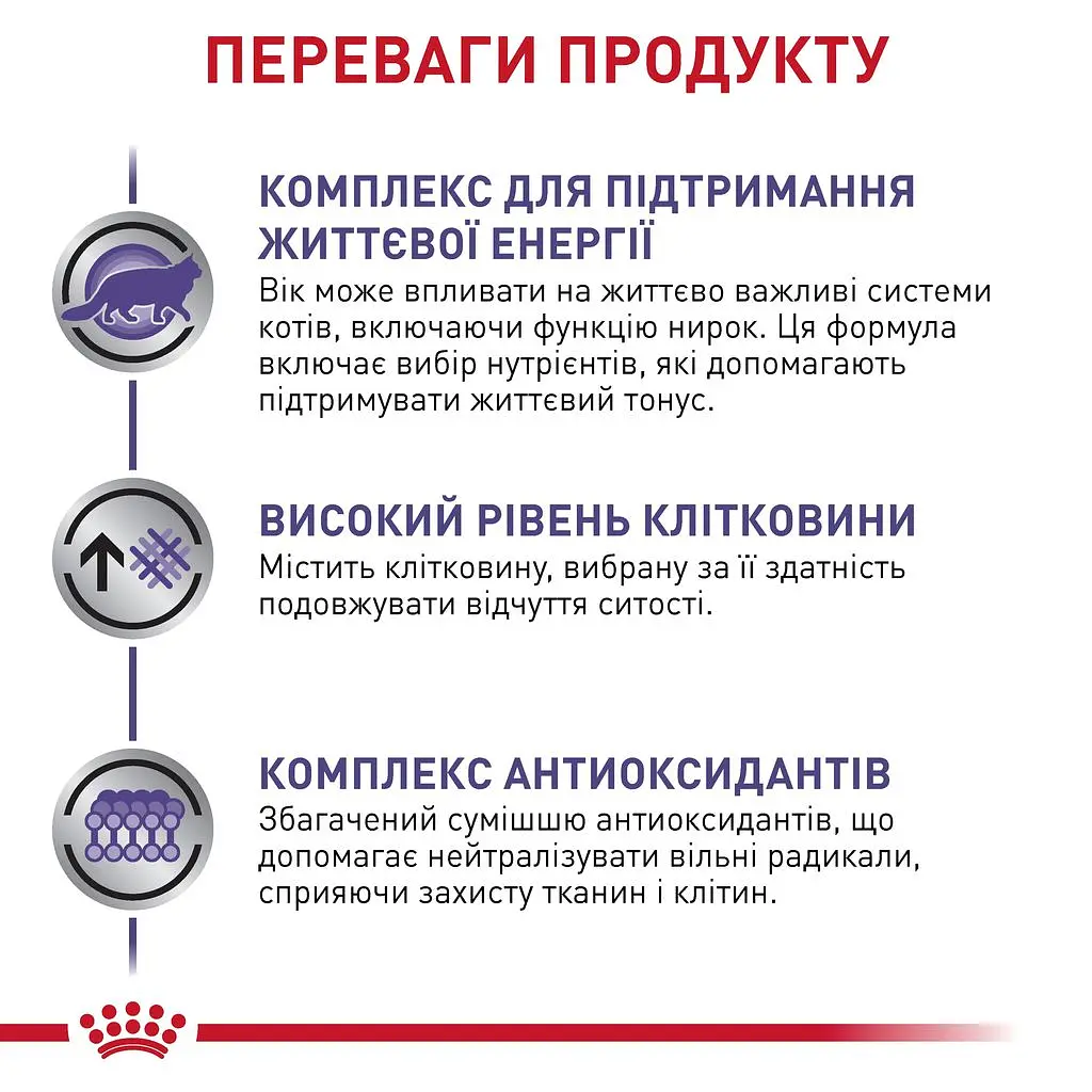 Сухий лікувальний корм для котів старше 7 років, схильних до набору зайвої ваги Royal Canin Mature Consult Balance, 1,5 кг - фото 5