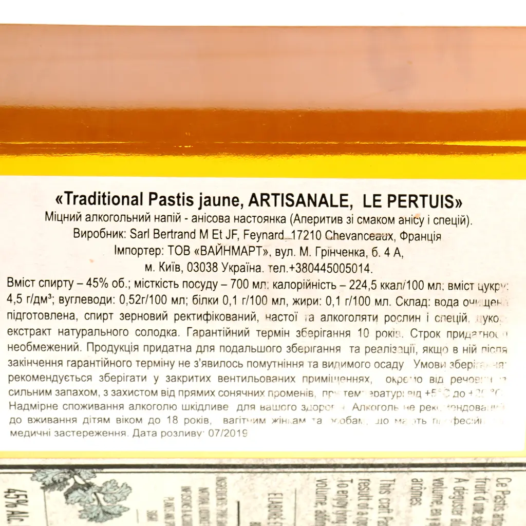 Пастис Pastis Jaune Le Pertuis, 45%, 0,7 л - фото 3