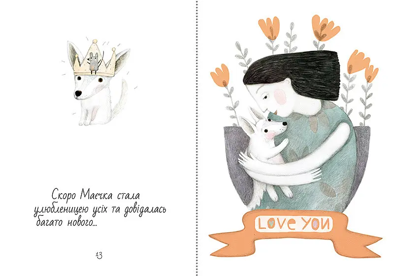 Книга Маечка (на велосипеде). Автор - Юлия Лактионова (Nebo) - фото 5