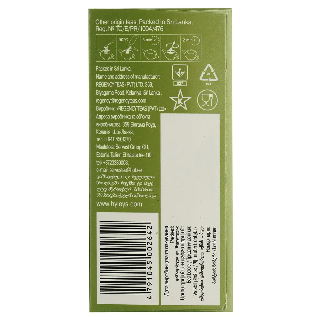 Чай Hyleys зелений з жасміном 100 г - фото 6