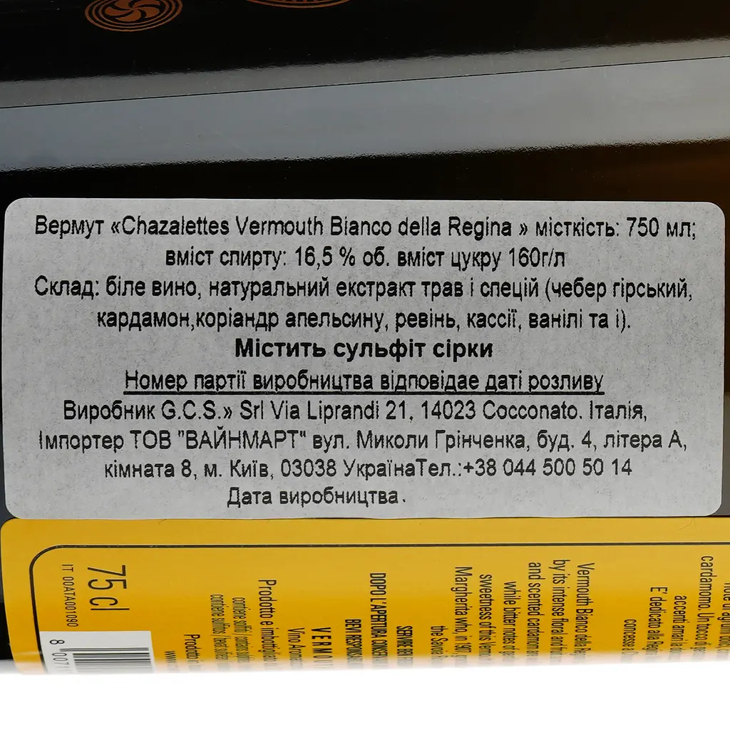 Вермут Cantine Bava Vermouth Chazalettes Bianco della Regina, белый, сладкий, 16,5%, 0,75 л - фото 3