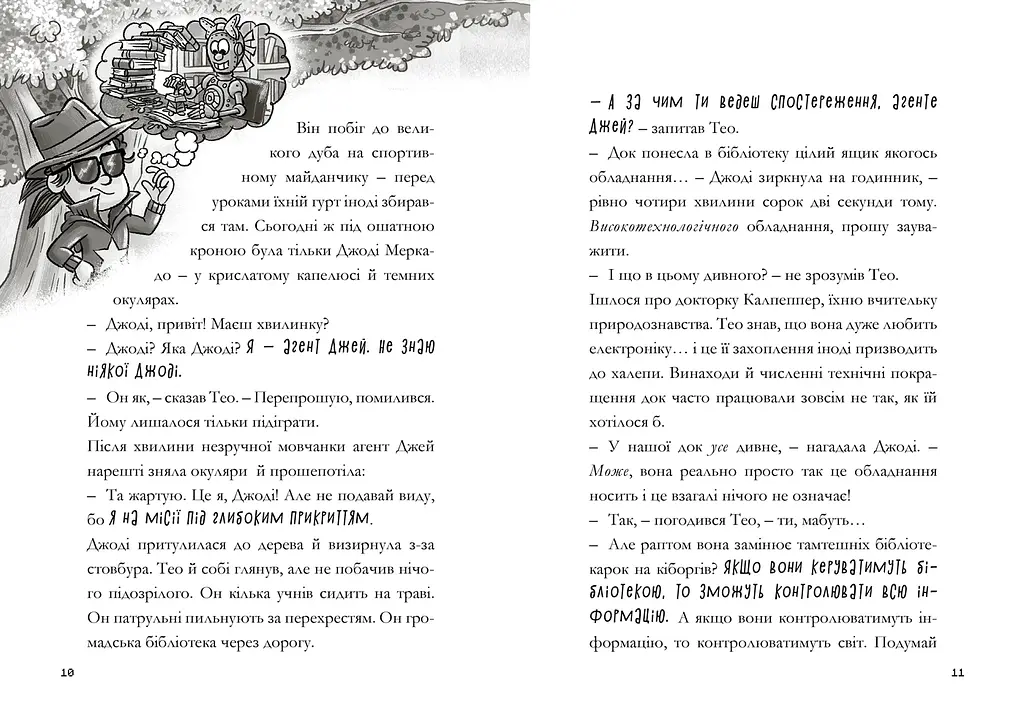 Minecraft Зламаний код paperback - Нік Еліопулос (978-617-529-412-3) - фото 3