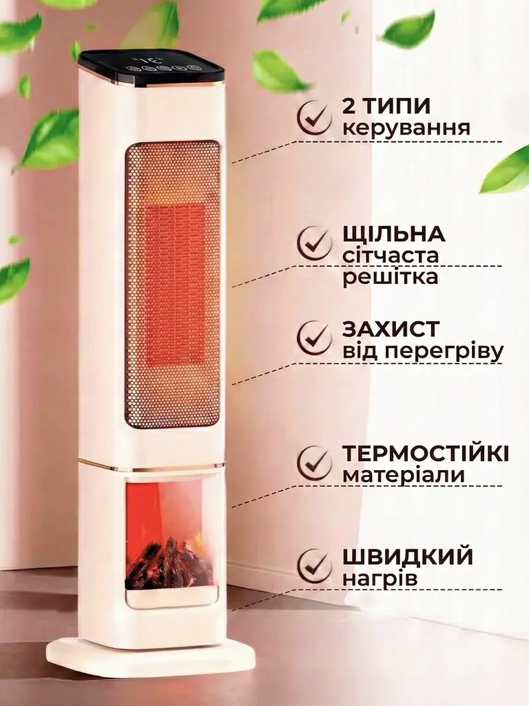 Тепловентилятор колонний керамічний з пультом ДУ, з сенсорним дисплеєм, автоповоротом і імітацією каміна 2000 Вт, Білий - фото 7