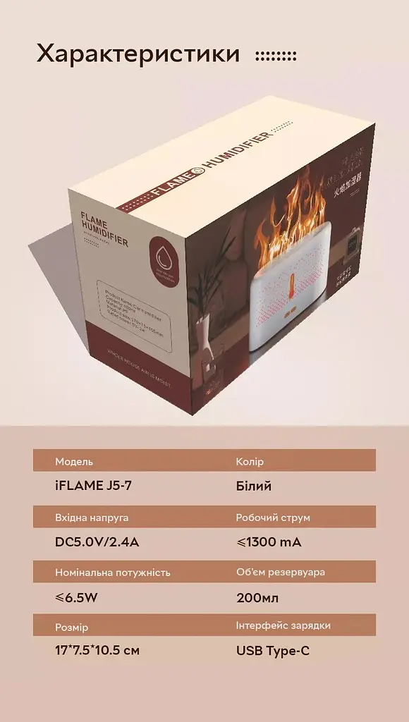 Зволожувач повітря, аромадифузор портативний з імітацією вогню Kinscoter FLAME J5-7 colors 200 мл, White - фото 12