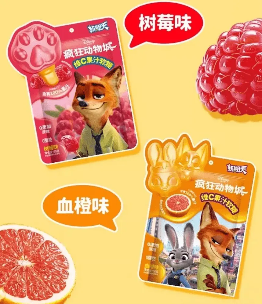 Жувальні цукерки Xinqitian Disney Zootopia Raspberry Candy 75г - фото 5