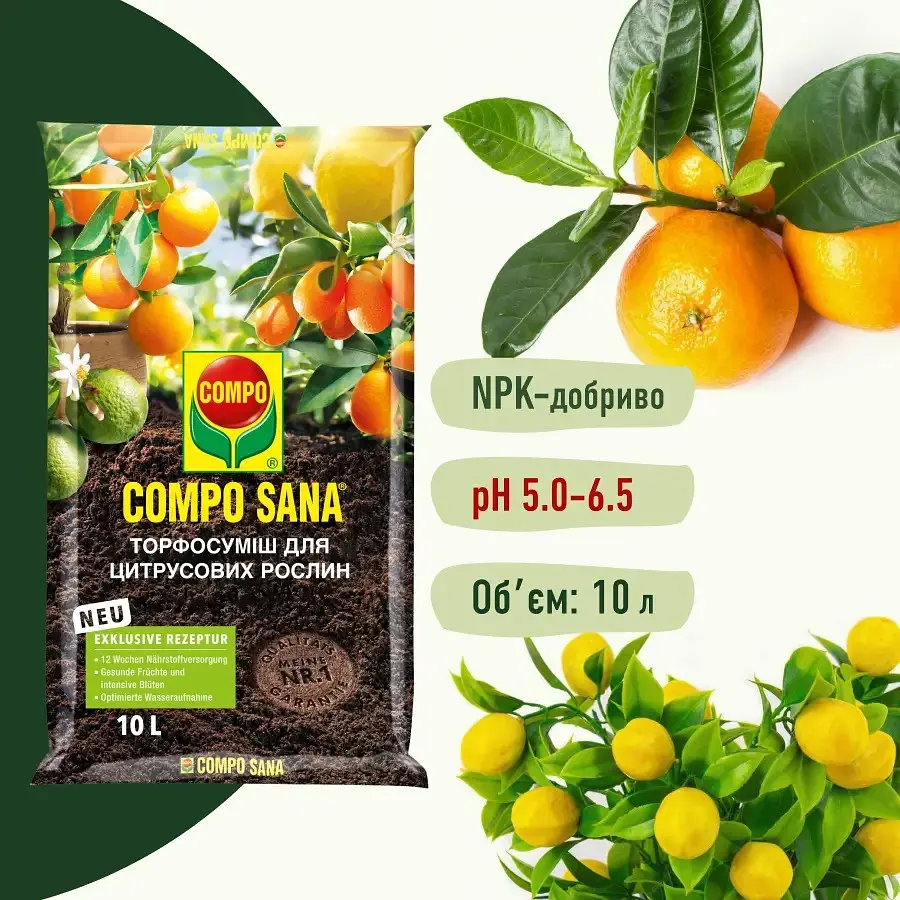 Торфосуміш для цитрусових рослин COMPO SANA® 10 л - фото 2