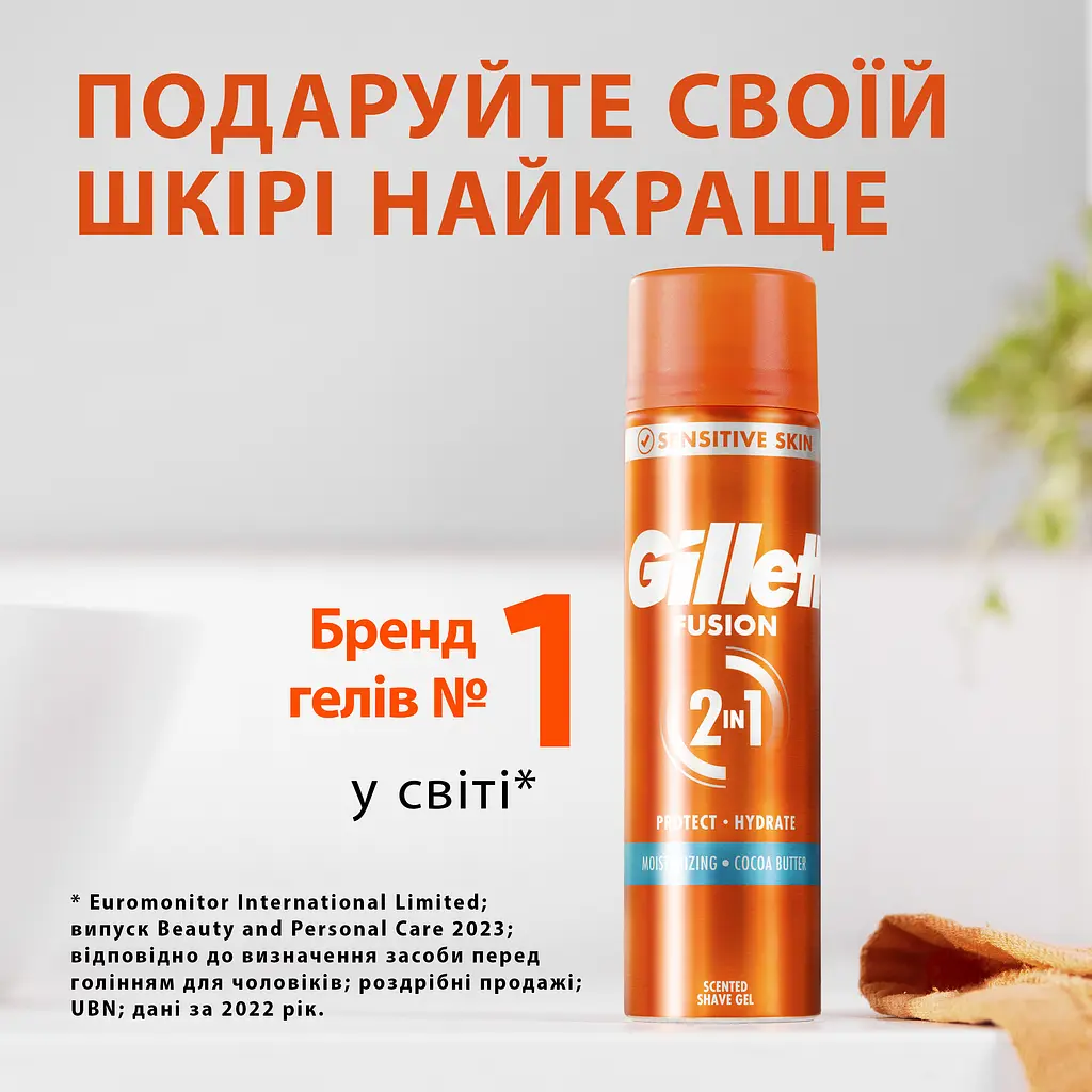Гель для гоління Gillette Fusion Зволоження 200 мл - фото 5