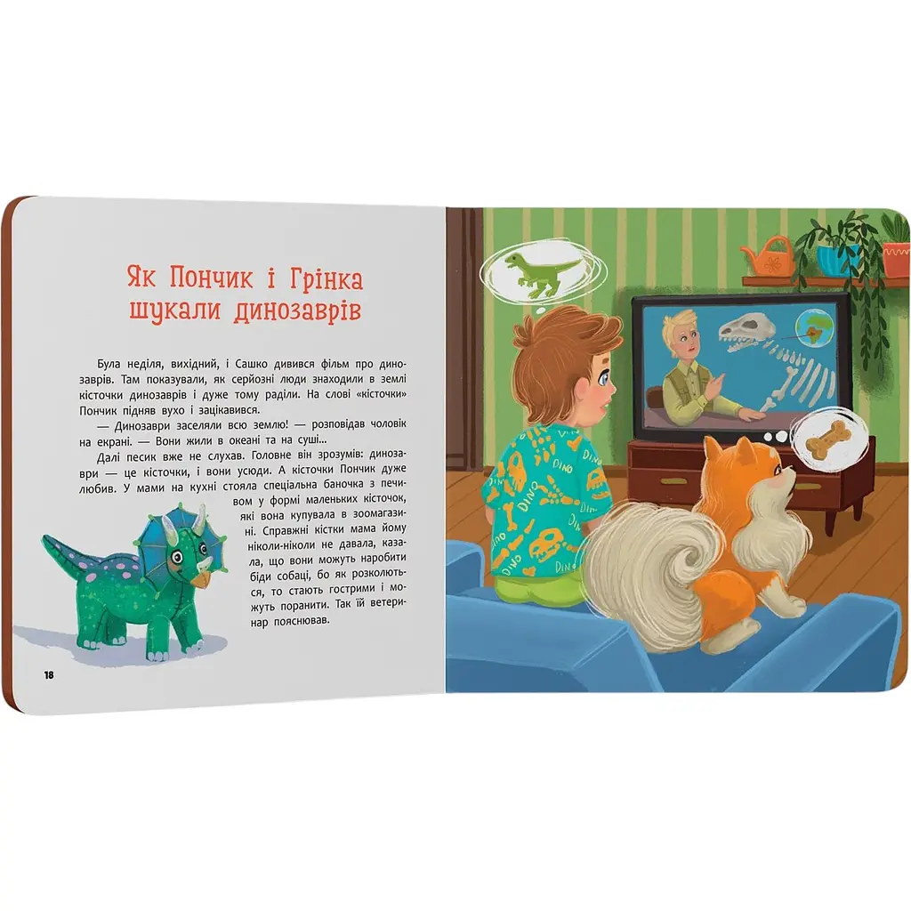 Дитяча книга Crystal Book Хвостаті пригоди. Пончик та Грінка. Канікули за містом - Юлія Риженко (F00031969) - фото 3