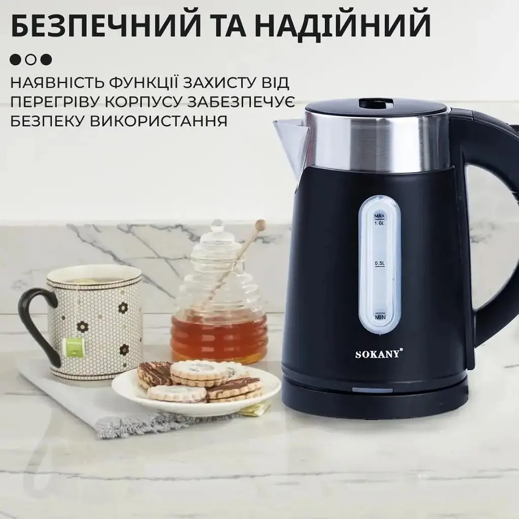 Електрочайник з обертанням на 360° Sokany SK-0808B дисковий із фільтром 1л 1200 Вт Чорний - фото 5