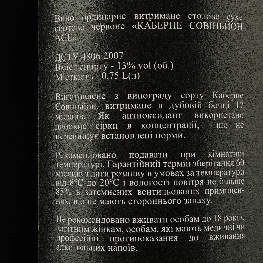 Вино Stakhovsky Wines Каберне Асе, червоне, сухе, 13,5%, 0,75 л (W3465) - фото 4