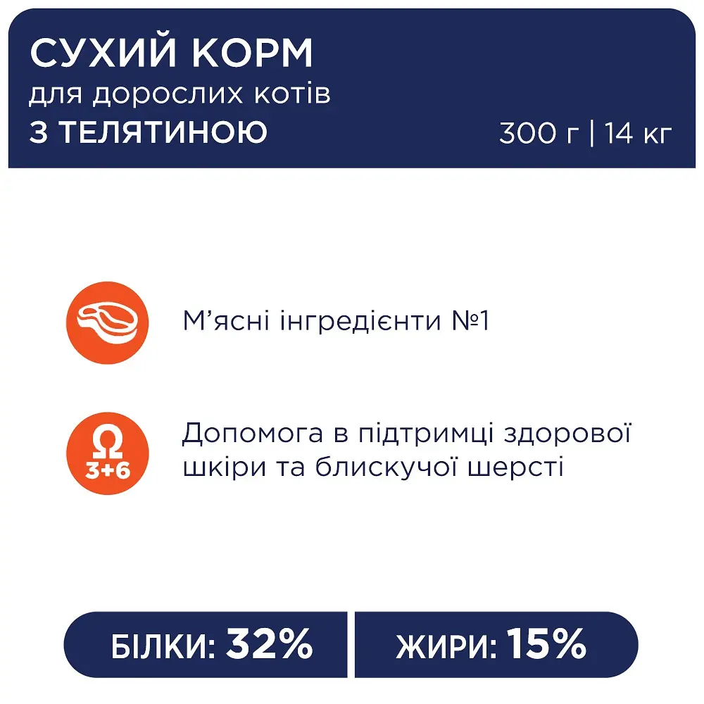Уцінка. Сухий корм для котів Club 4 Paws Premium з телятиною 14 кг (B4630801) - фото 3