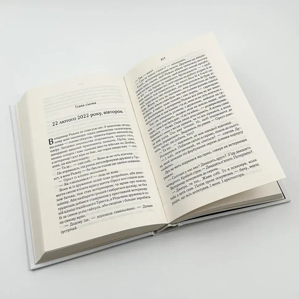 СпАДок - Люко Дашвар | Клуб Сімейного Дозвілля, книга українською, нова, тверда - фото 4