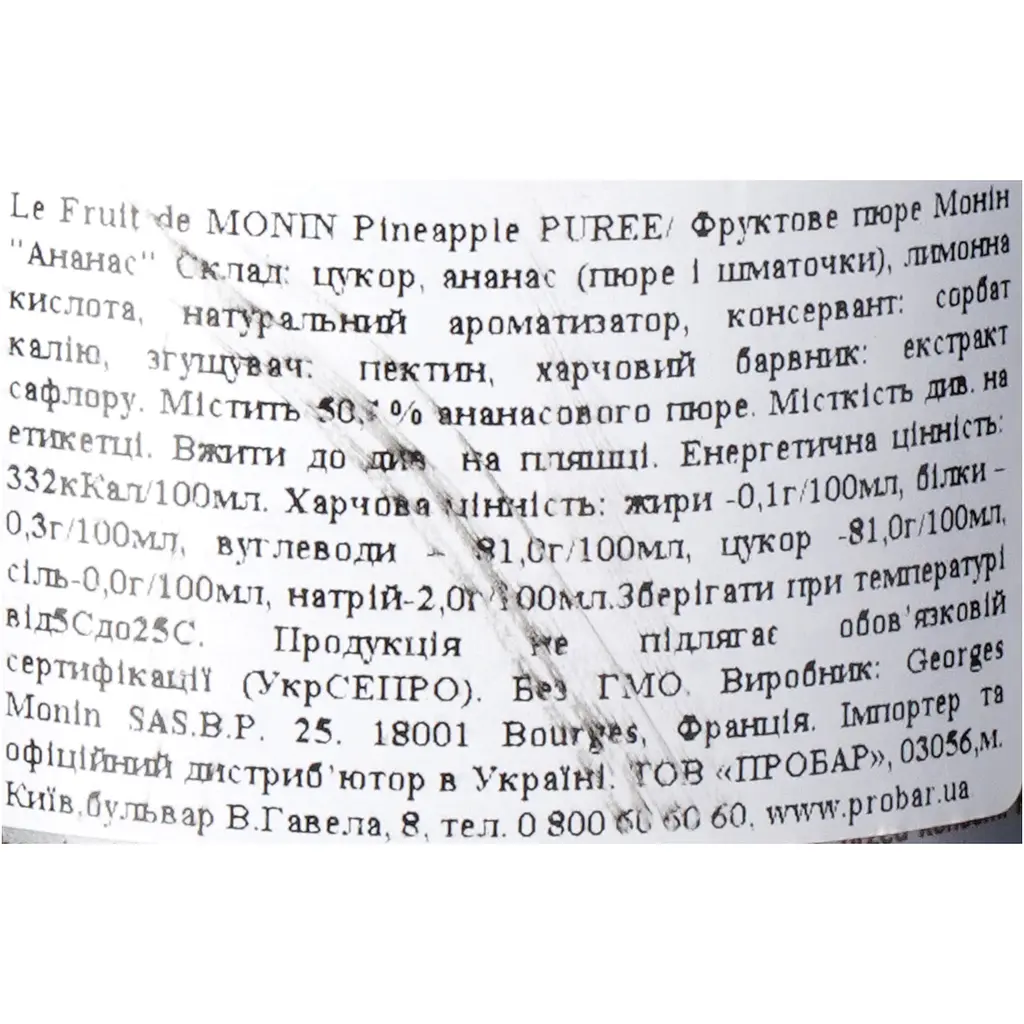 Фруктове пюре Monin Ананас 1 л - фото 6