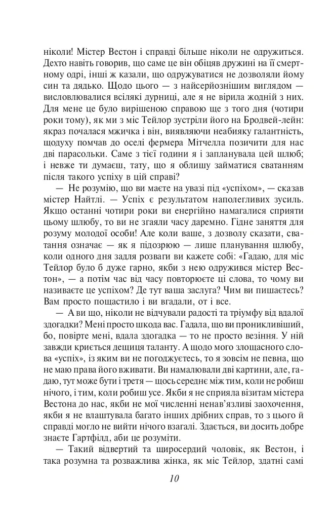 Емма - фото 10