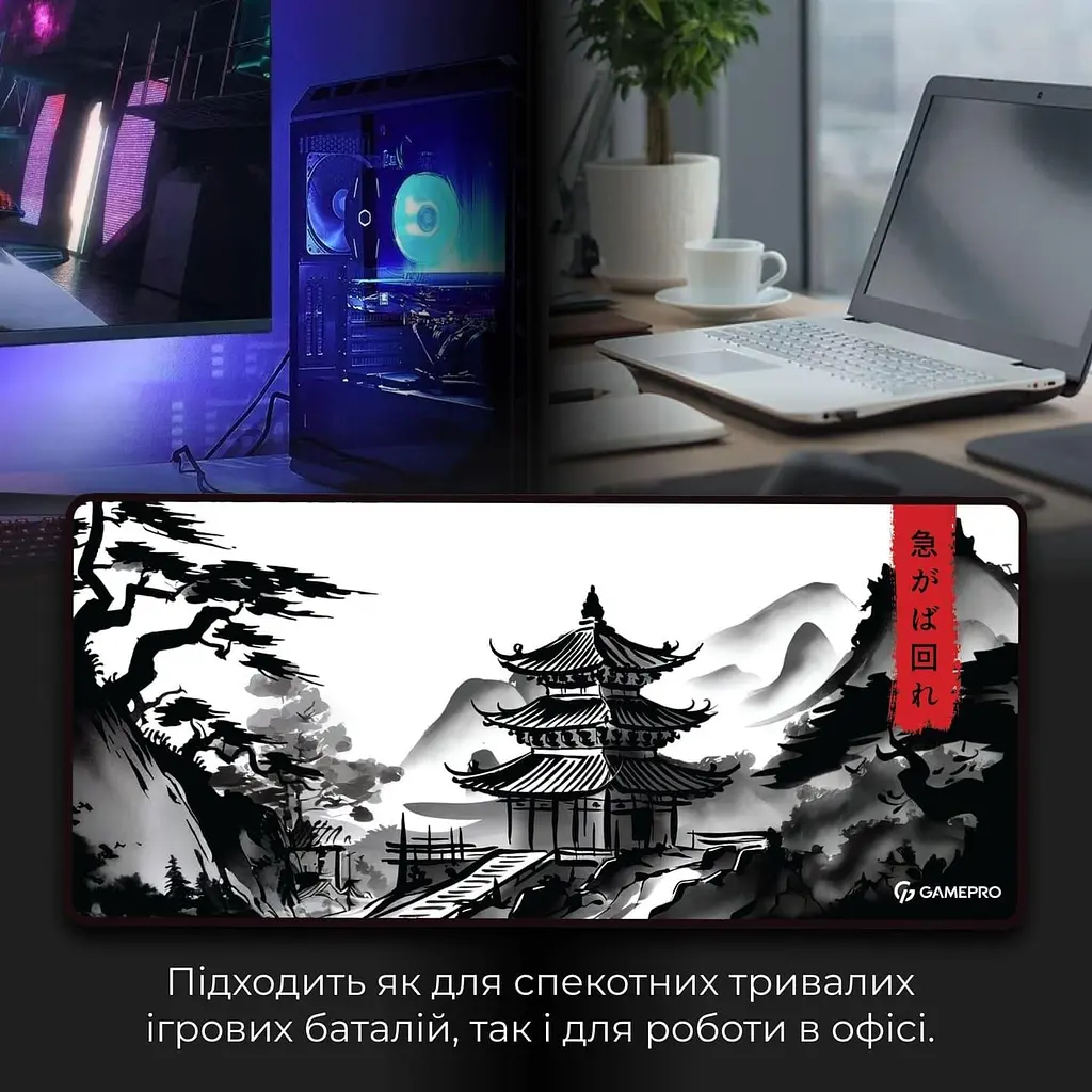 Ігрова поверхня GamePro (MP275BW) - фото 4