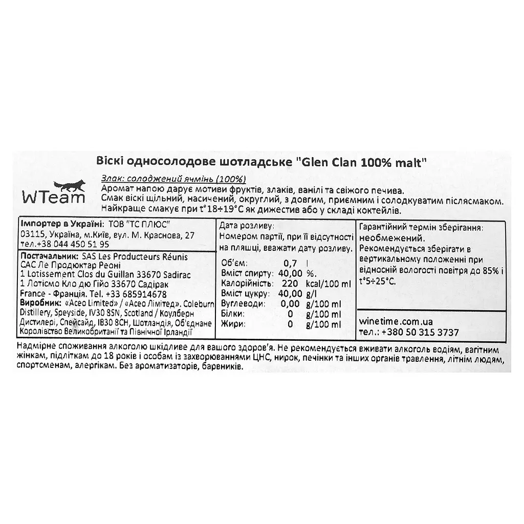 Виски Glen Clan 100% Malt 40% 0.7 л - фото 5