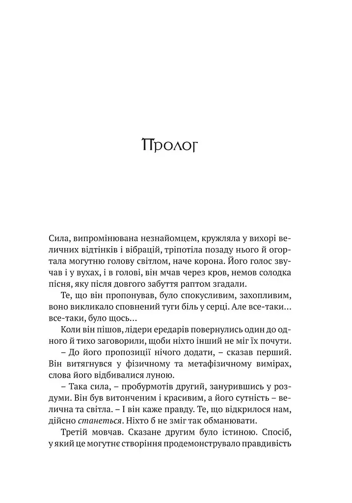 Комікс Vovkulaka Відьмак. Лемент відьми The Witcher: Witch's Lament українською мовою V TW WL - фото 3