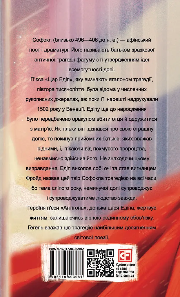 Театр - None Софокл - фото 2