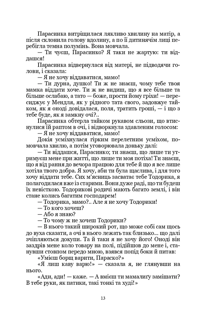 Земля - фото 11