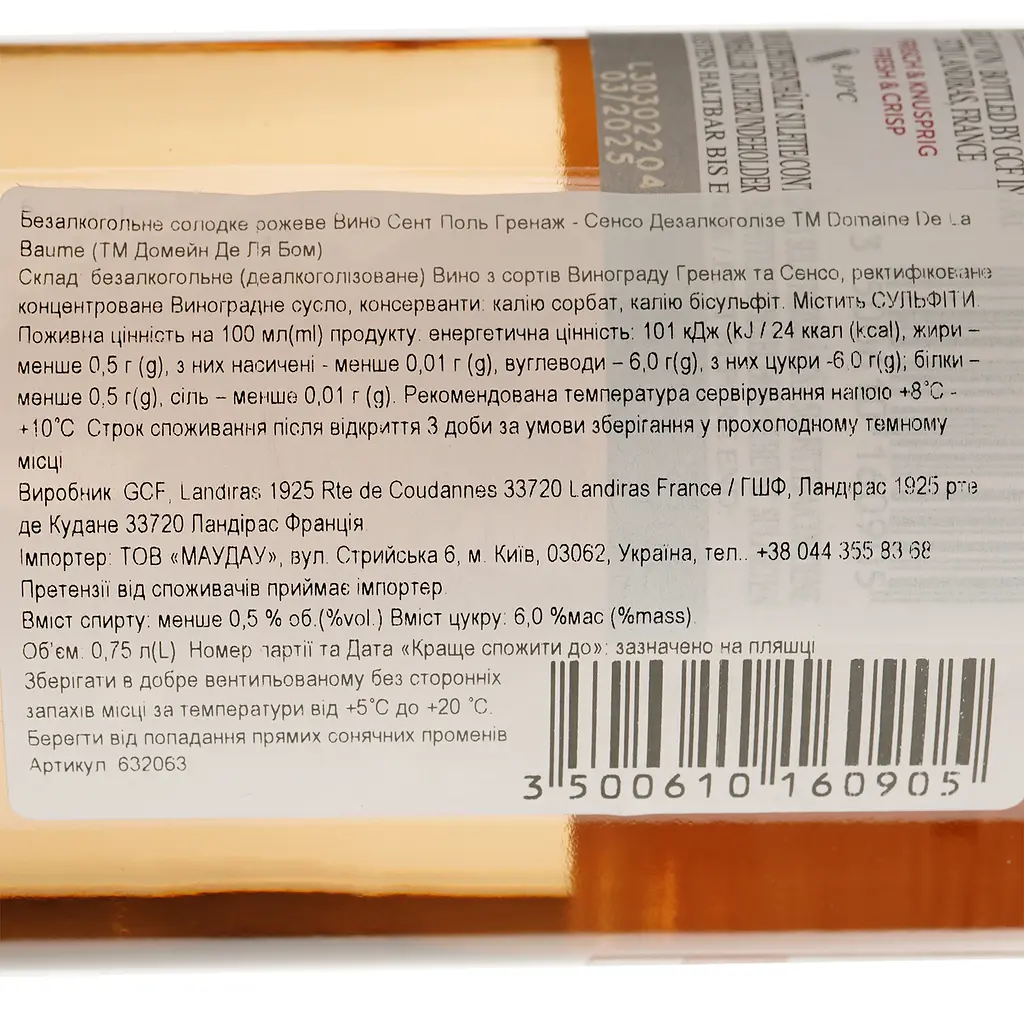 Вино Domaine De La Baume Saint Paul Grenache Cinsault Alcogol free розжеве солодке 0.75 л - фото 4