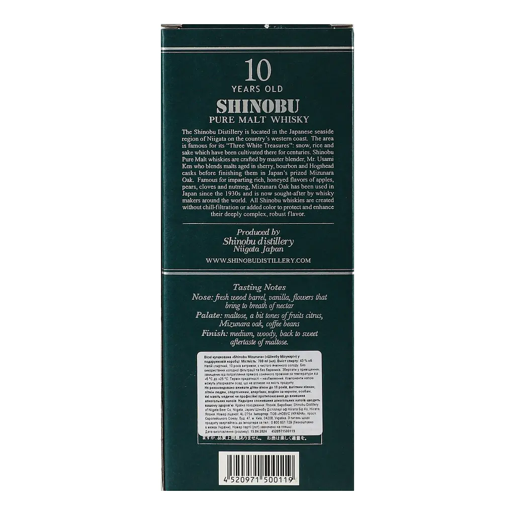 Віскі Shinobu 10 yo Blended Malt Japanese Whisky 43% 0.7 л у подарунковій упаковці - фото 4