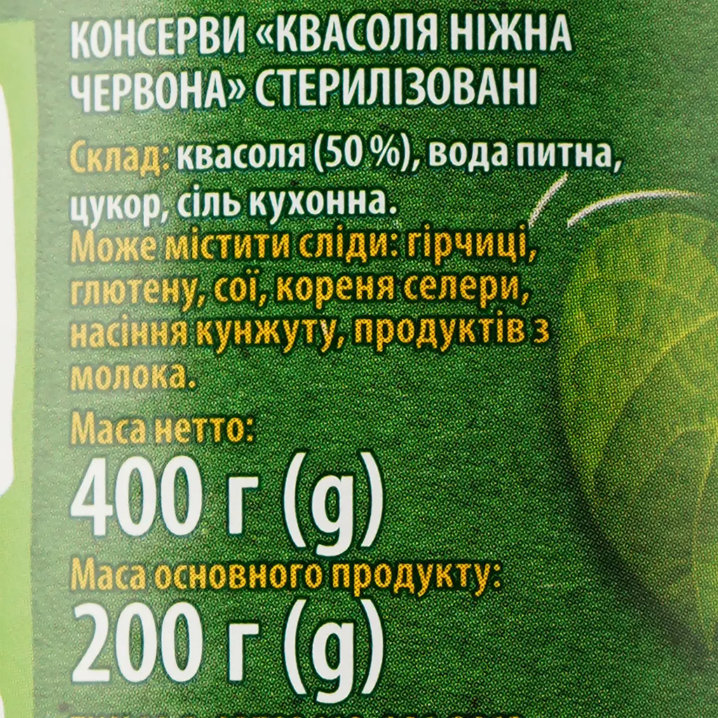 Квасоля червона Верес 400 г (820106) - фото 3