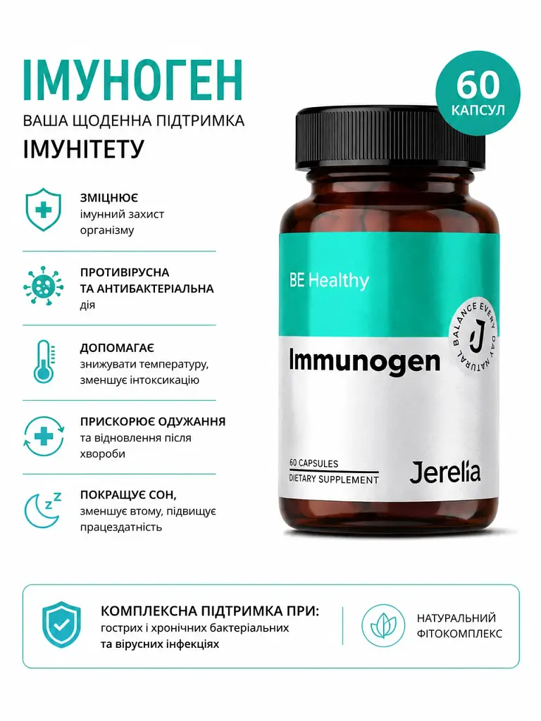 Противірусний та антибактеріальний комплекс Jerelia Immunogen, 60 шт. - фото 2